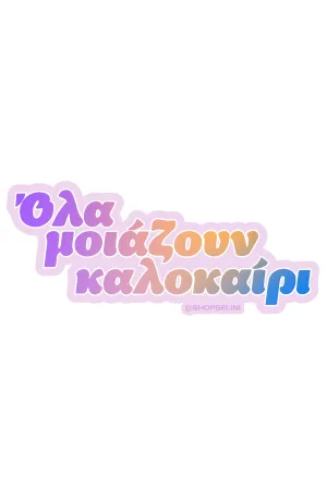 Ola Moiazoun Kalokairi Sticker
